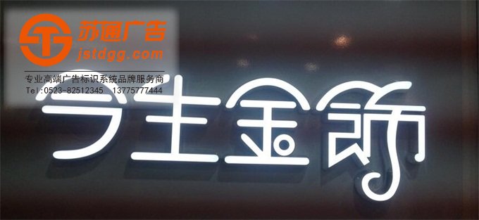 亞克力發光字制作公司